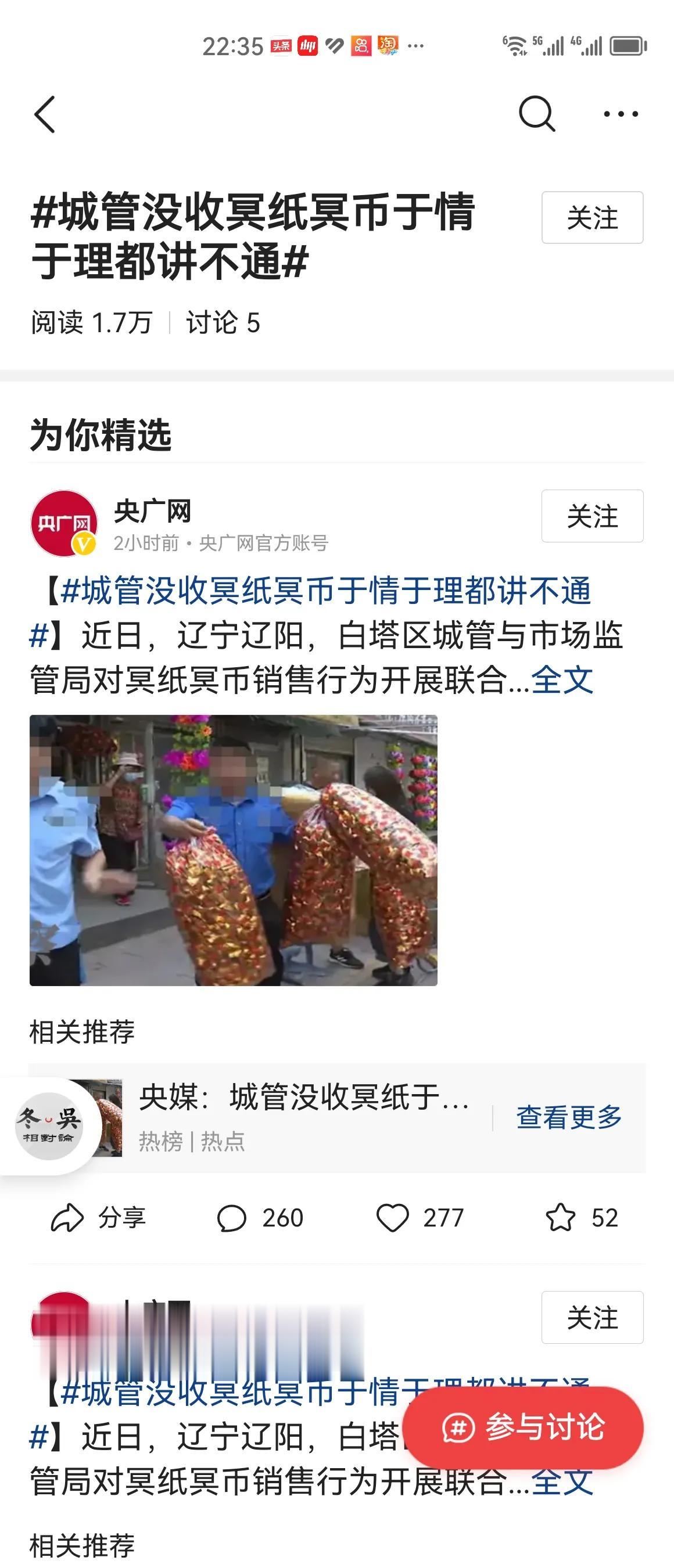  谁家没有祖宗，谁家不需要对先人表达思念之情，如果烧点冥纸就是封建迷信，那庙里的