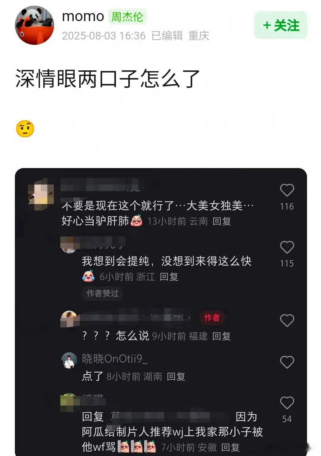 深情眼张予曦毕雯珺两家咋打起来了？前几天不还大团圆剧宣吗 ​​​
