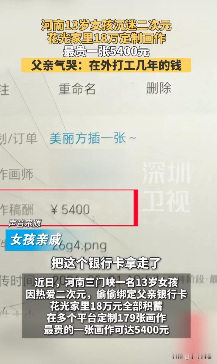 这种孩子花光救命钱，花光全家积蓄的惨剧已经发生过太多次了，最后基本都要不回来。