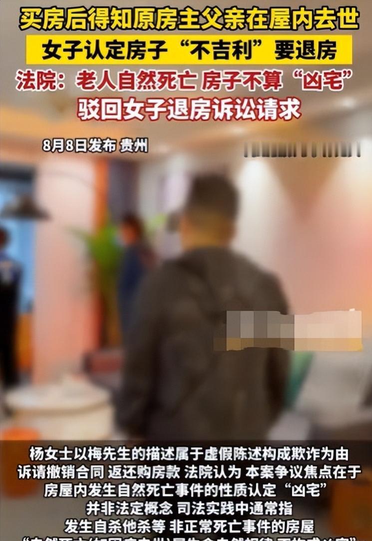 贵州息烽，女子入住新房，人逢喜事精神爽，她碰到邻居就热情打招呼，结果邻居凑近她耳