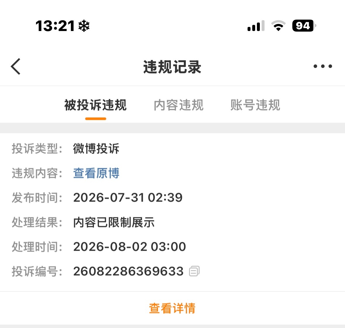 lows拼尽全力只咔掉了一条臭脚褚宁吗