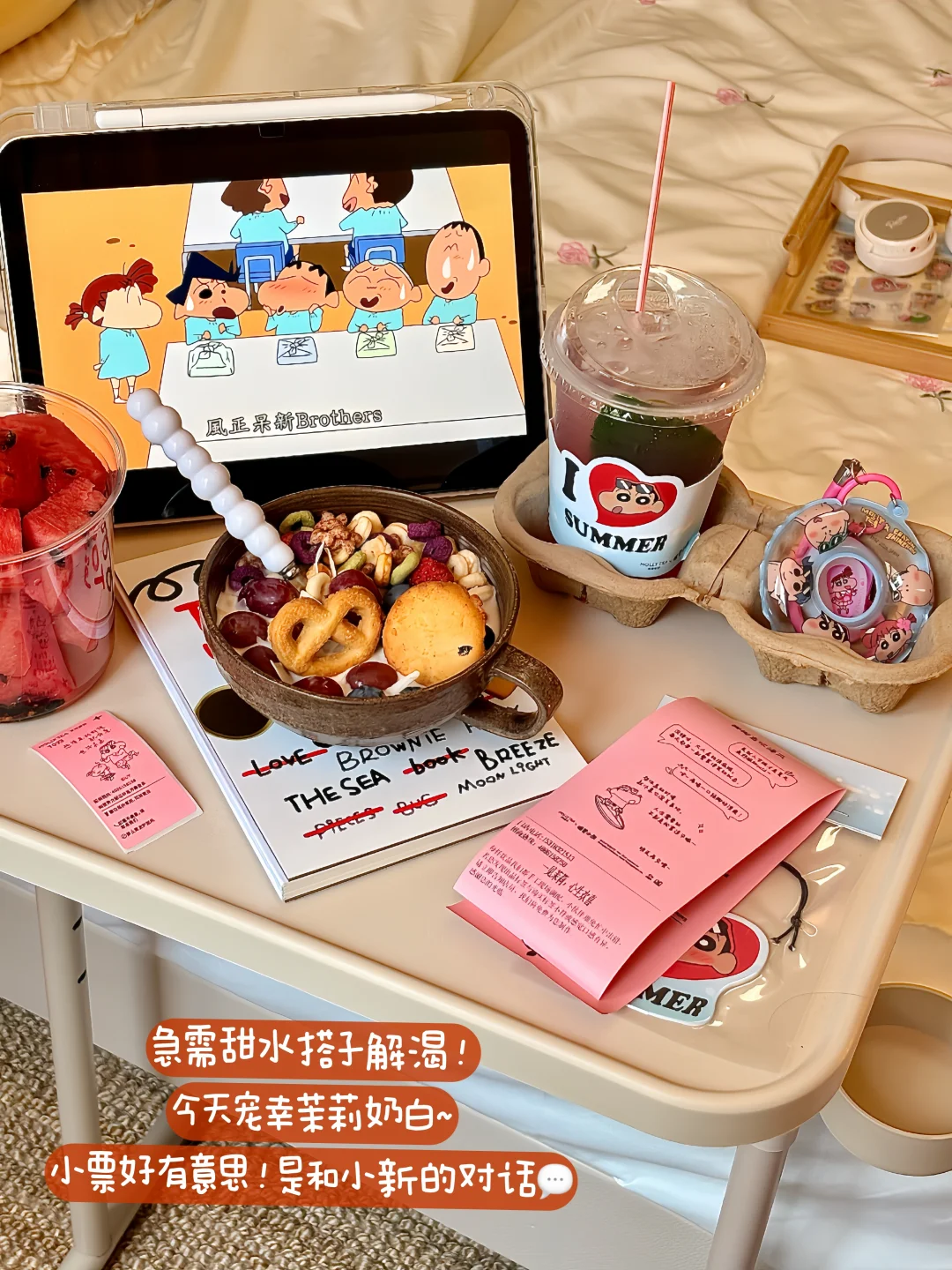 🧋🖍️不必为轻松的日子而感到愧疚