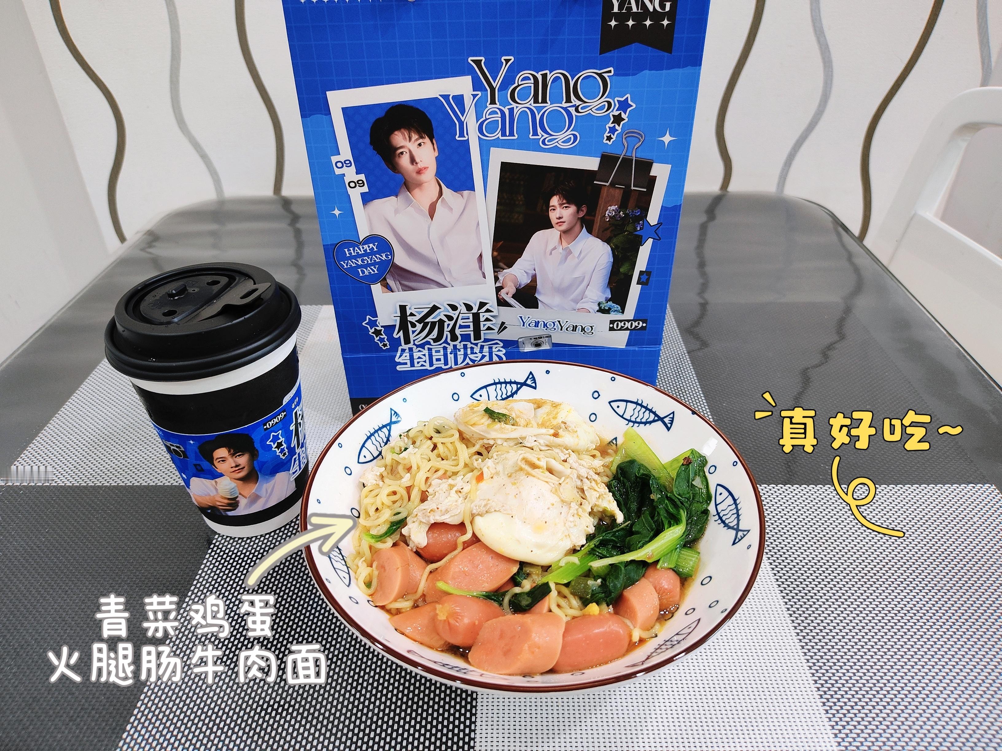 杨洋0909生日快乐 深夜放毒哈哈哈哈[doge]其实是想晒一下杨洋生日的周边[