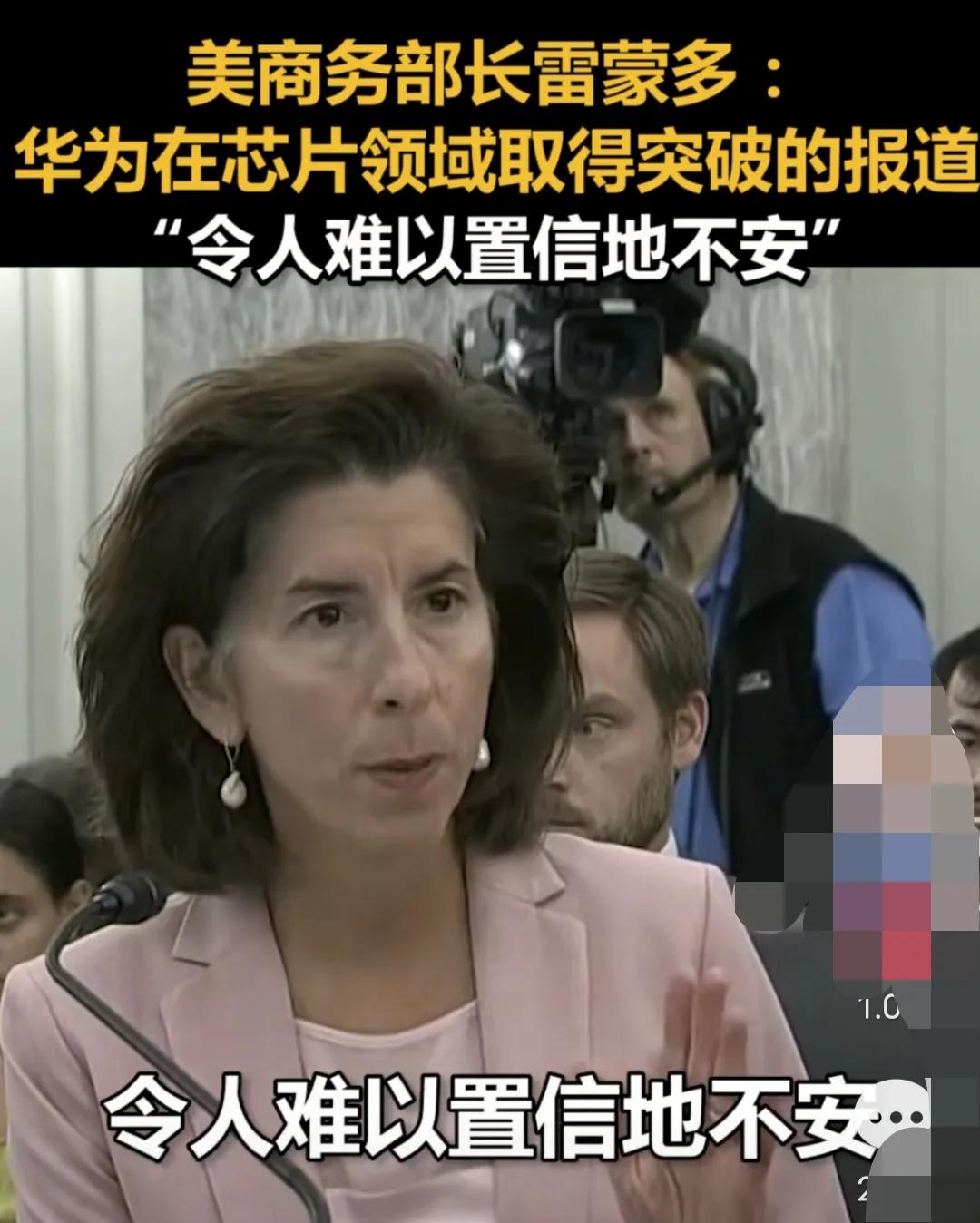 4日，雷蒙多说：关于华为的报道，令人难以置信地不安，虽然我们没调查出什么，但是我