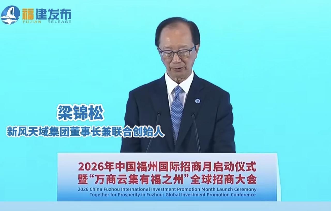 梁锦松：福州与香港有几分神似-有山有水，人文荟萃，城市建设良好，但福州的历史更为