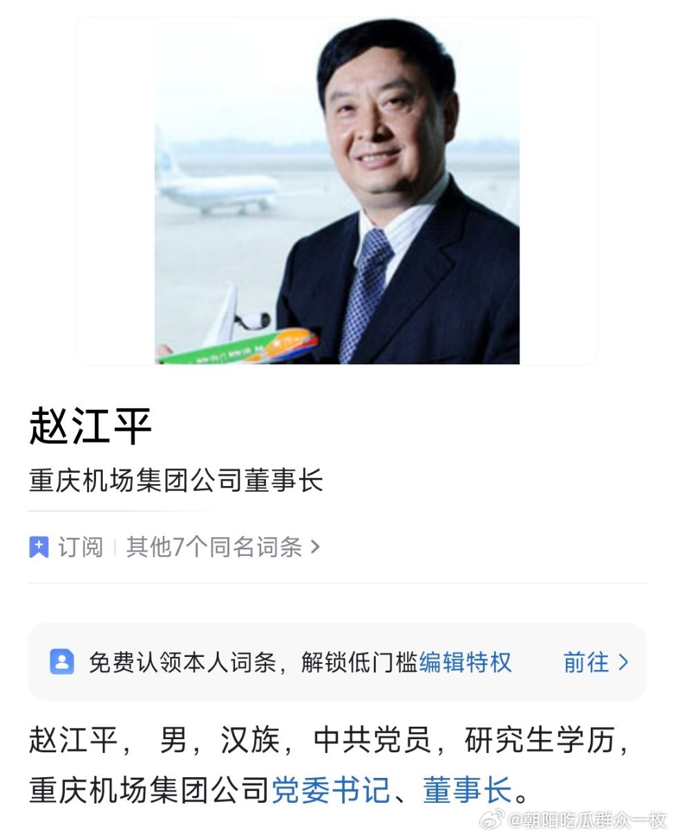 重庆市政府原参事赵江平涉嫌严重违纪违法接受审查调查。 