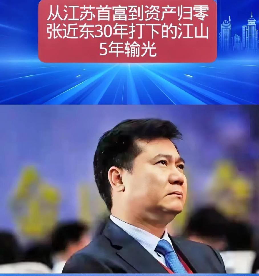 和许家印相比，张近东真算一条汉子。
苏宁2387亿债务重整全部执行完毕，张近东把