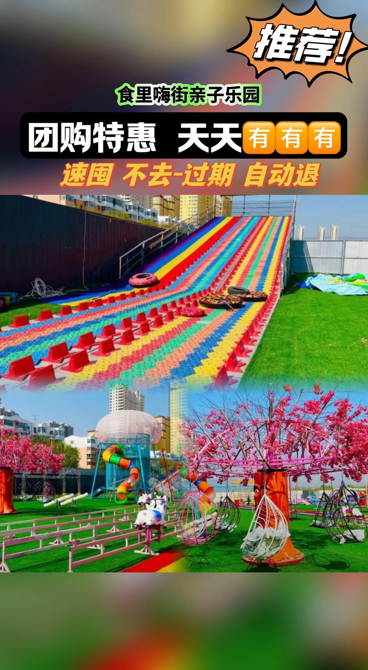 #亲子乐园 #欢乐时刻 #遛娃好去处 #周末去哪玩 #彩虹滑道打卡