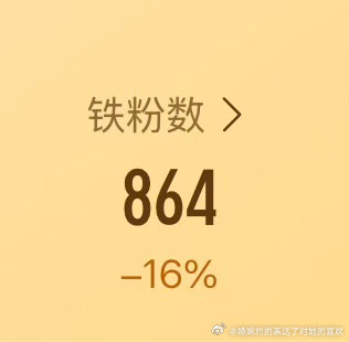 养个铁，我的铁粉掉好多啊啊啊啊啊，大家刷到帮我养一下，动一动赞一下