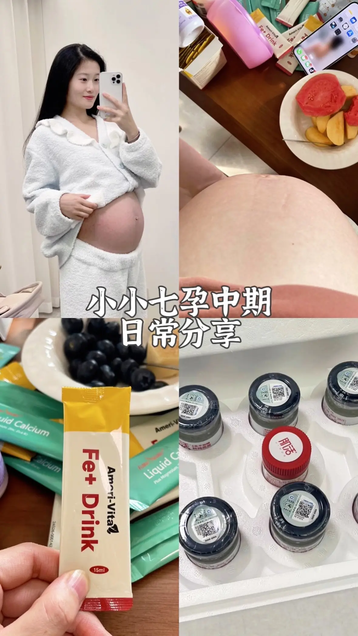 小小七孕中期。孕期日记💗｜在期待里出生🐣在爱里长大