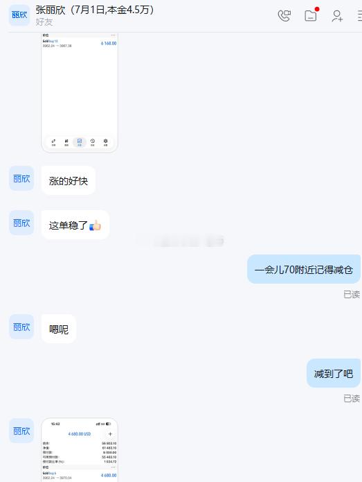 三连胜，拿下！前面带微博上的兄弟们连续做多赚了两波，这第三单该实盘独享了！还是依