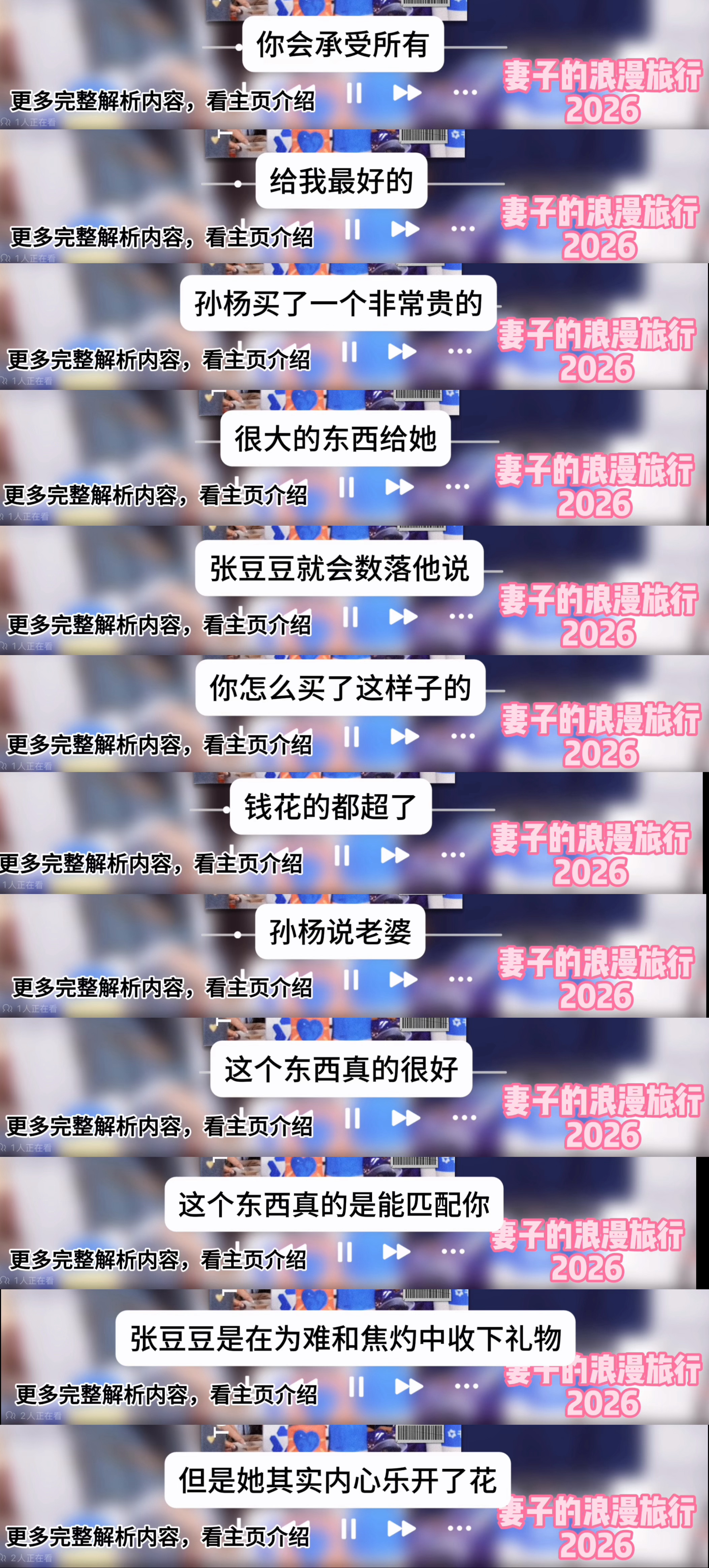 孙杨能和张豆豆这种消费观的拧巴教导主任aka老公主大姨过下去也是超级忍人一枚。 