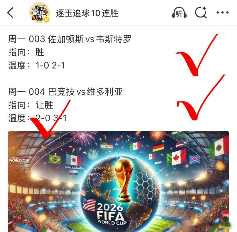 🔥昨天2🀄️2🔥昨天的两场公推指向毫无问题，巴竞技的温度也顺理成章的把握住