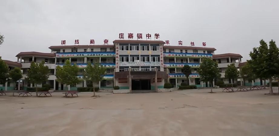 曹县庄寨镇中学