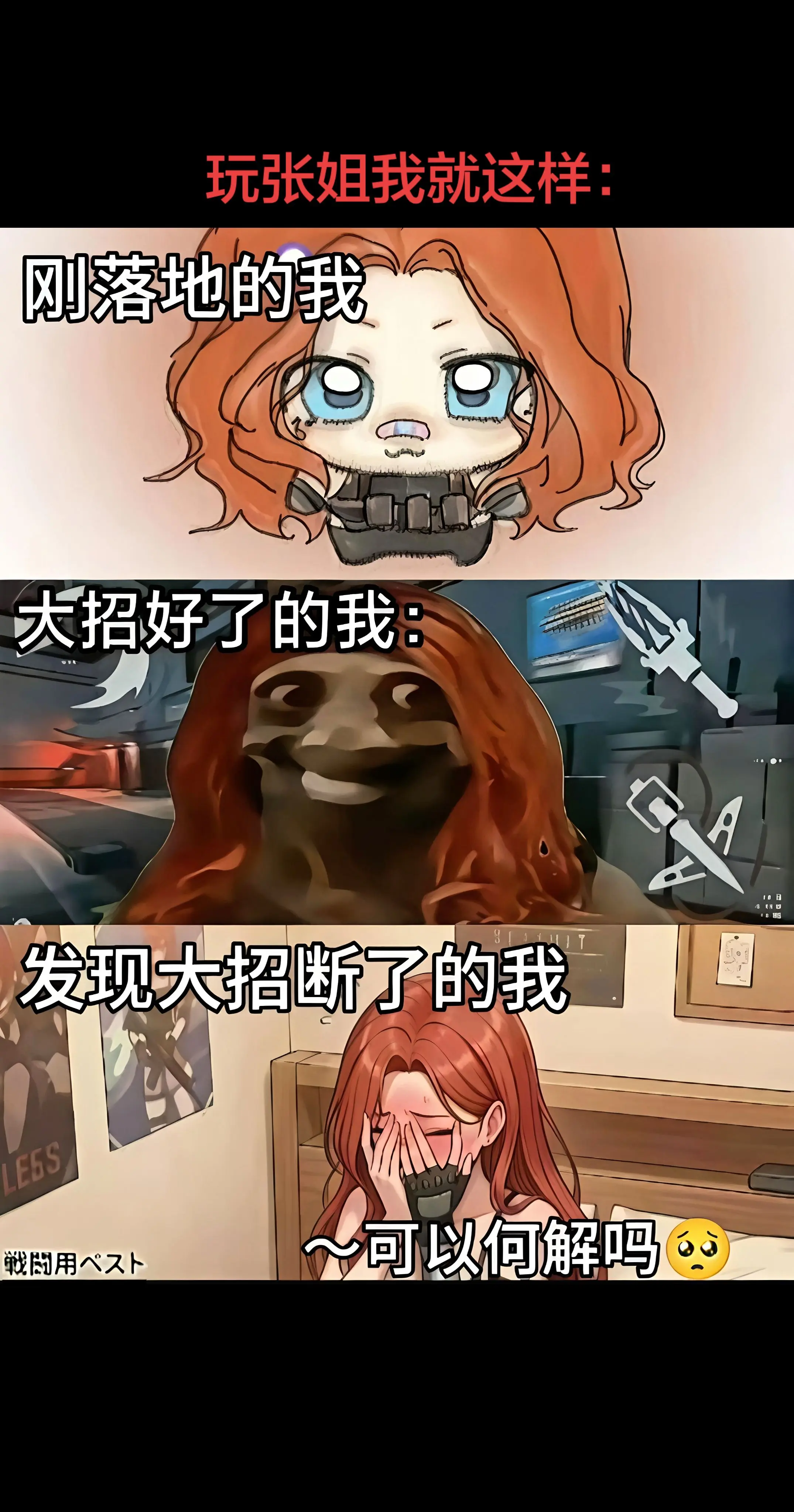 玩张姐我就这样