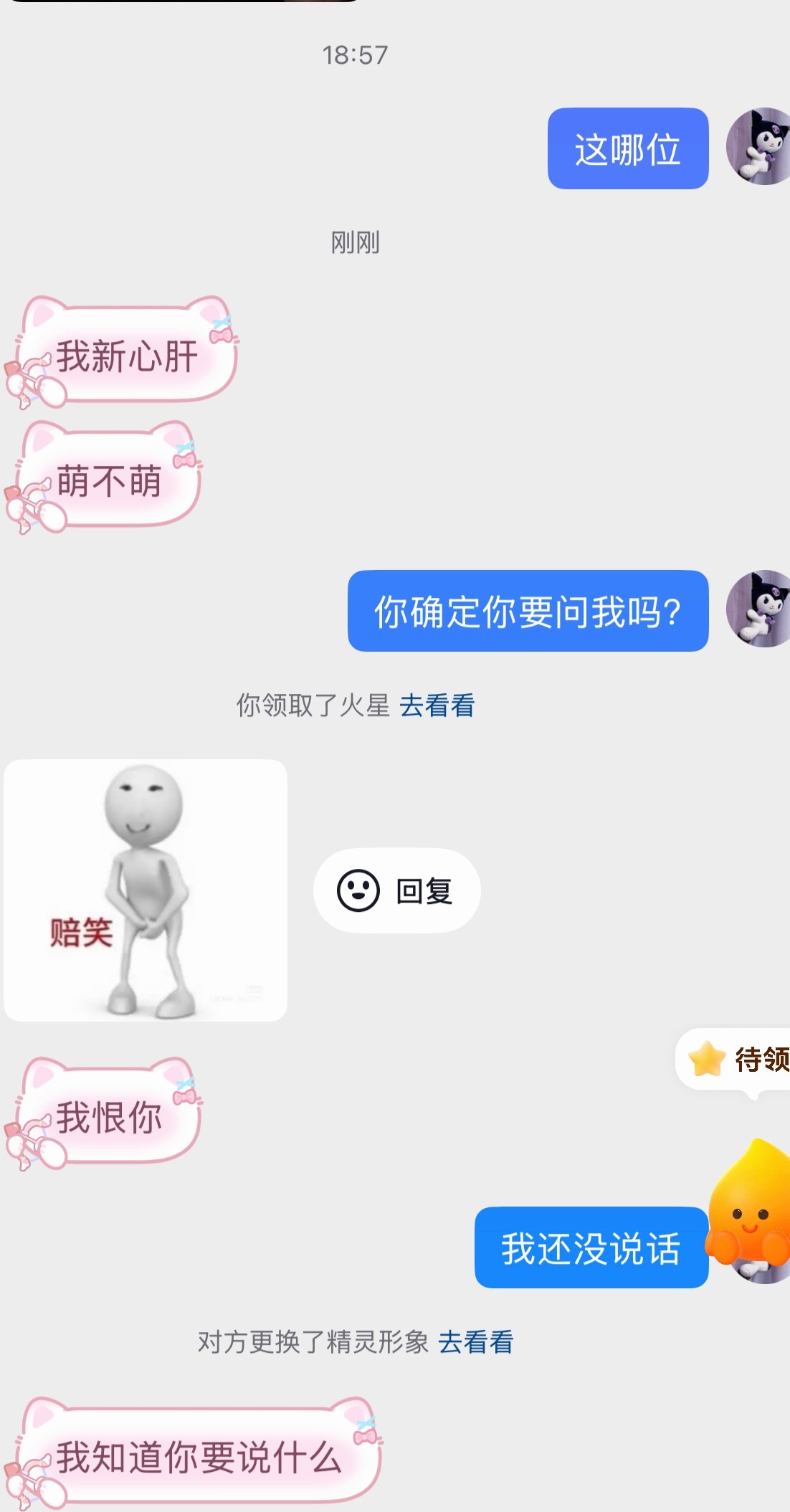 我其实没有很直接 