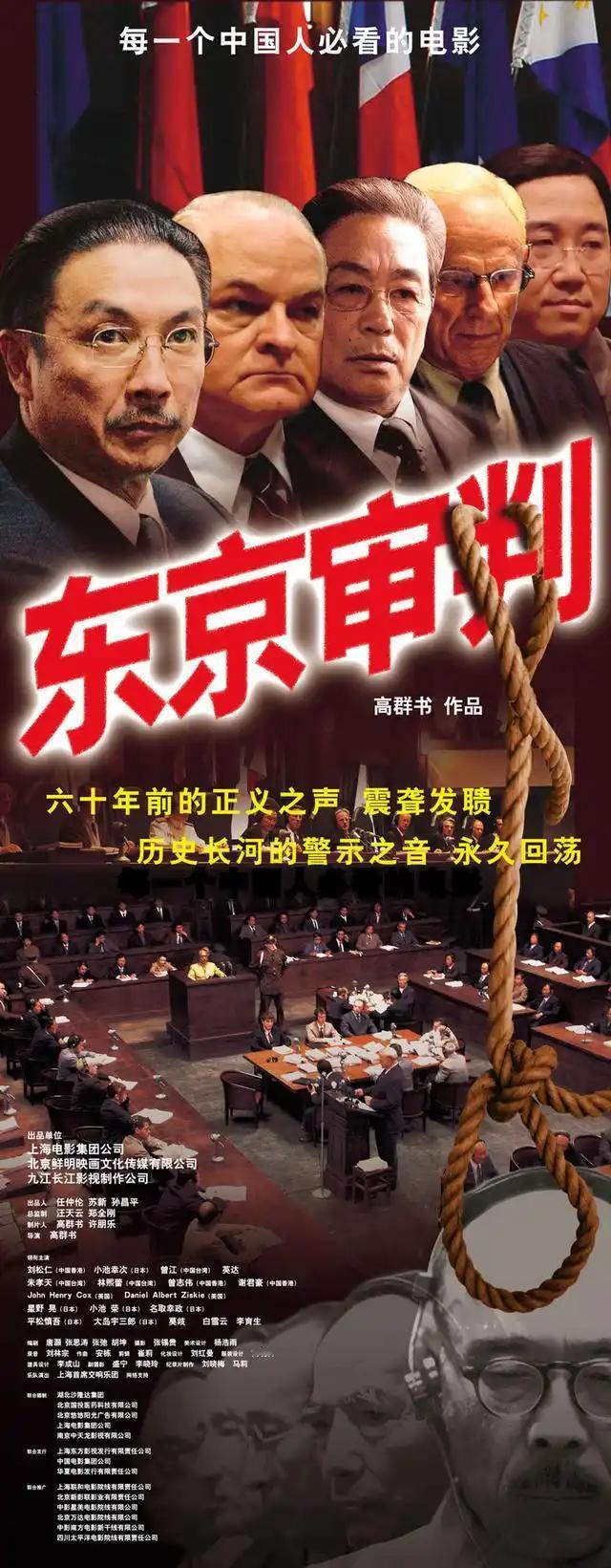 明天五月三日，东京审判日

一九四六年5月3日，由中国，美国，英国，苏联11个同