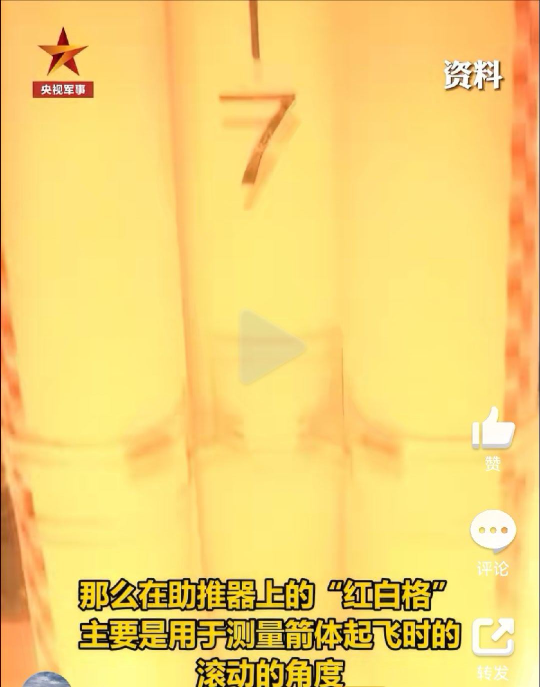 大道至简！科学科技进步的标志总是以简洁明快为标志！【航天天舟十号 长征七号系列火