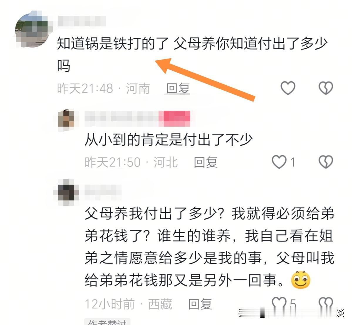 或许樊胜美被父母和哥嫂，不停的要钱的原因，跟这位网友的想法如出一辙。他认为，父母
