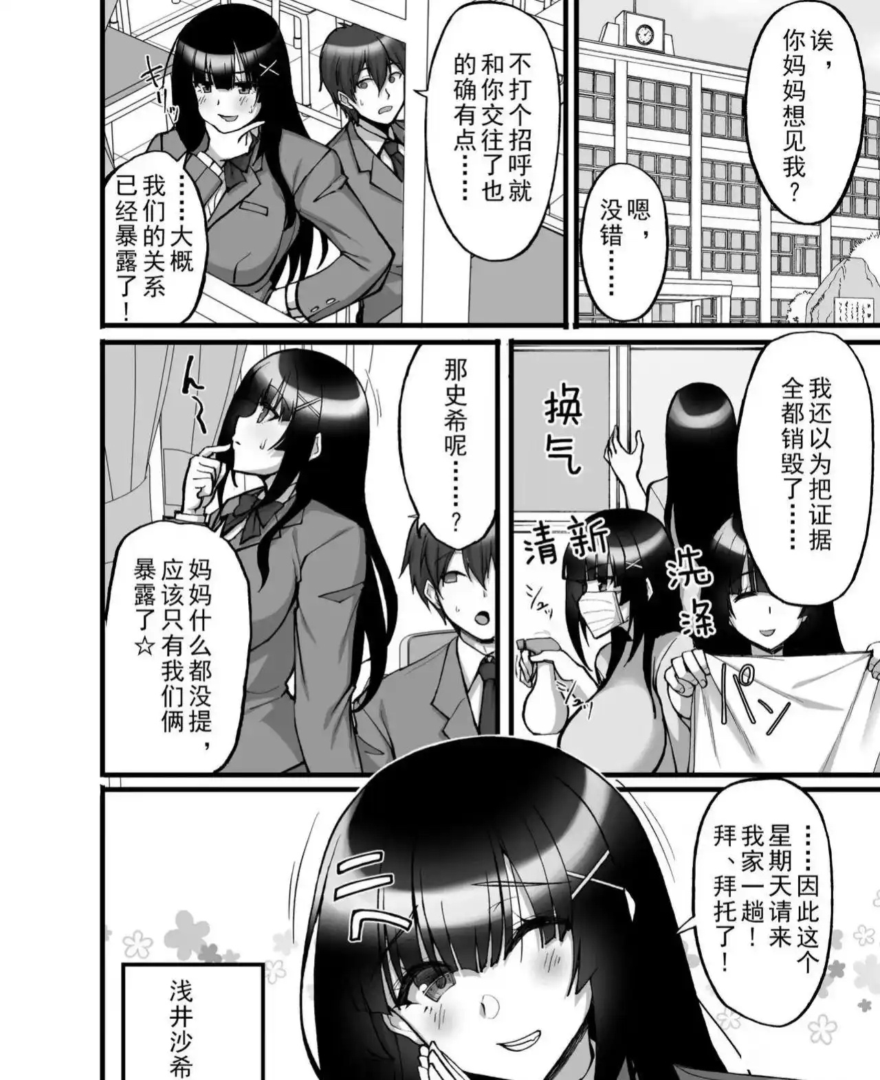 总有一天，会娶她为妻的⋯• 