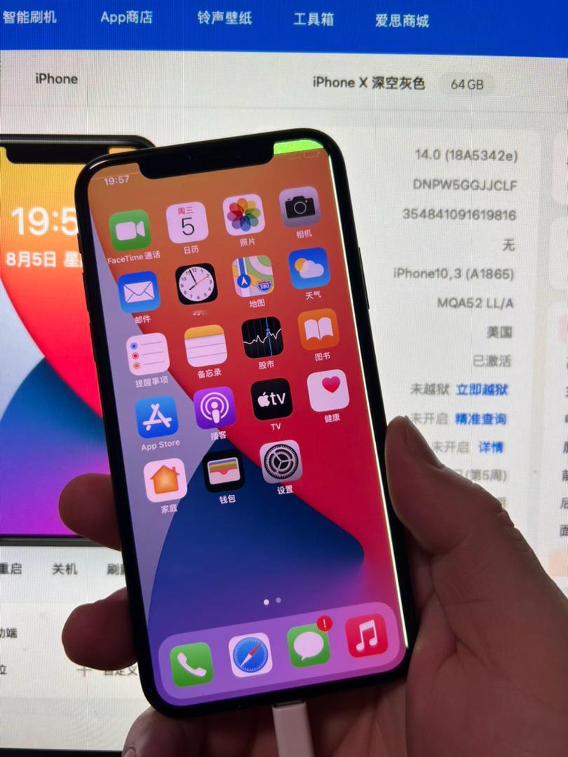 iPhone X从16.7.16降级15/14系统