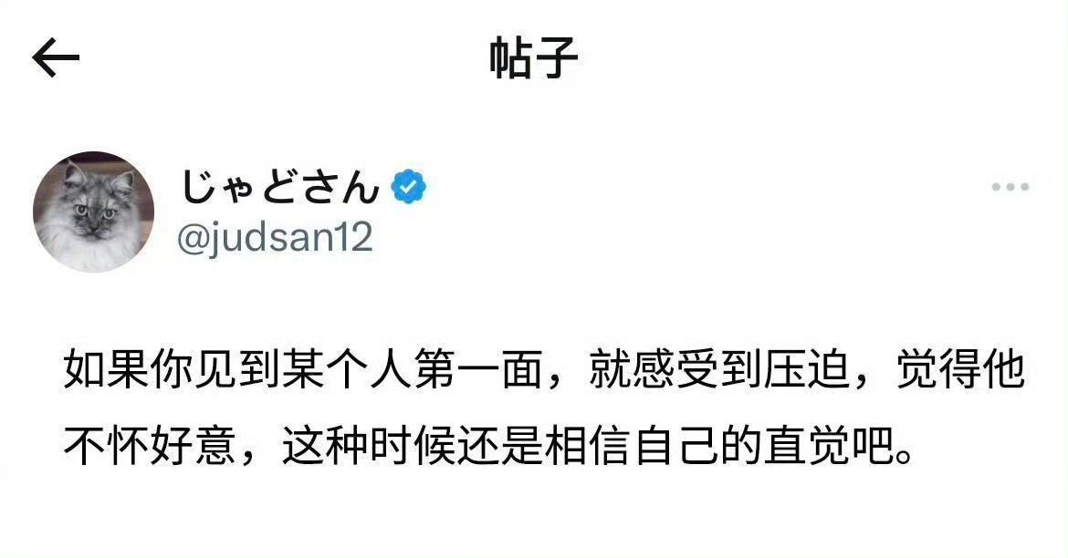 还是相信自己的直觉吧 