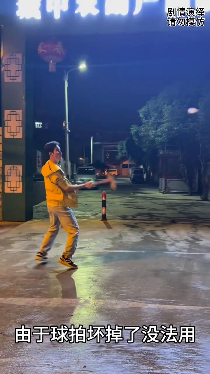 父子两个巧妙用铁锨炒锅打羽毛球，这一幕真的太有才了。
父子两个想打羽毛球，由于球