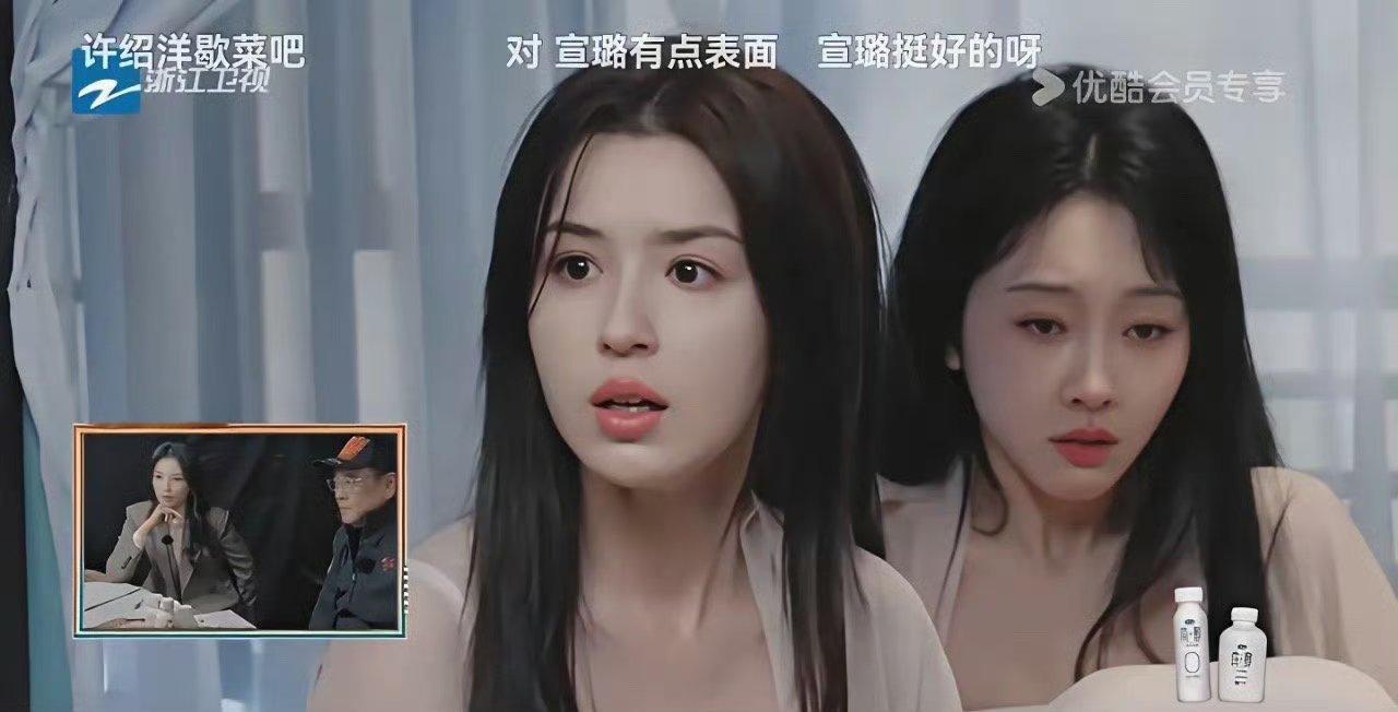 宣璐，又输给了哈尼克孜！​宣璐不知道会不会后悔上《无限超越班》这个综艺呢？上一次