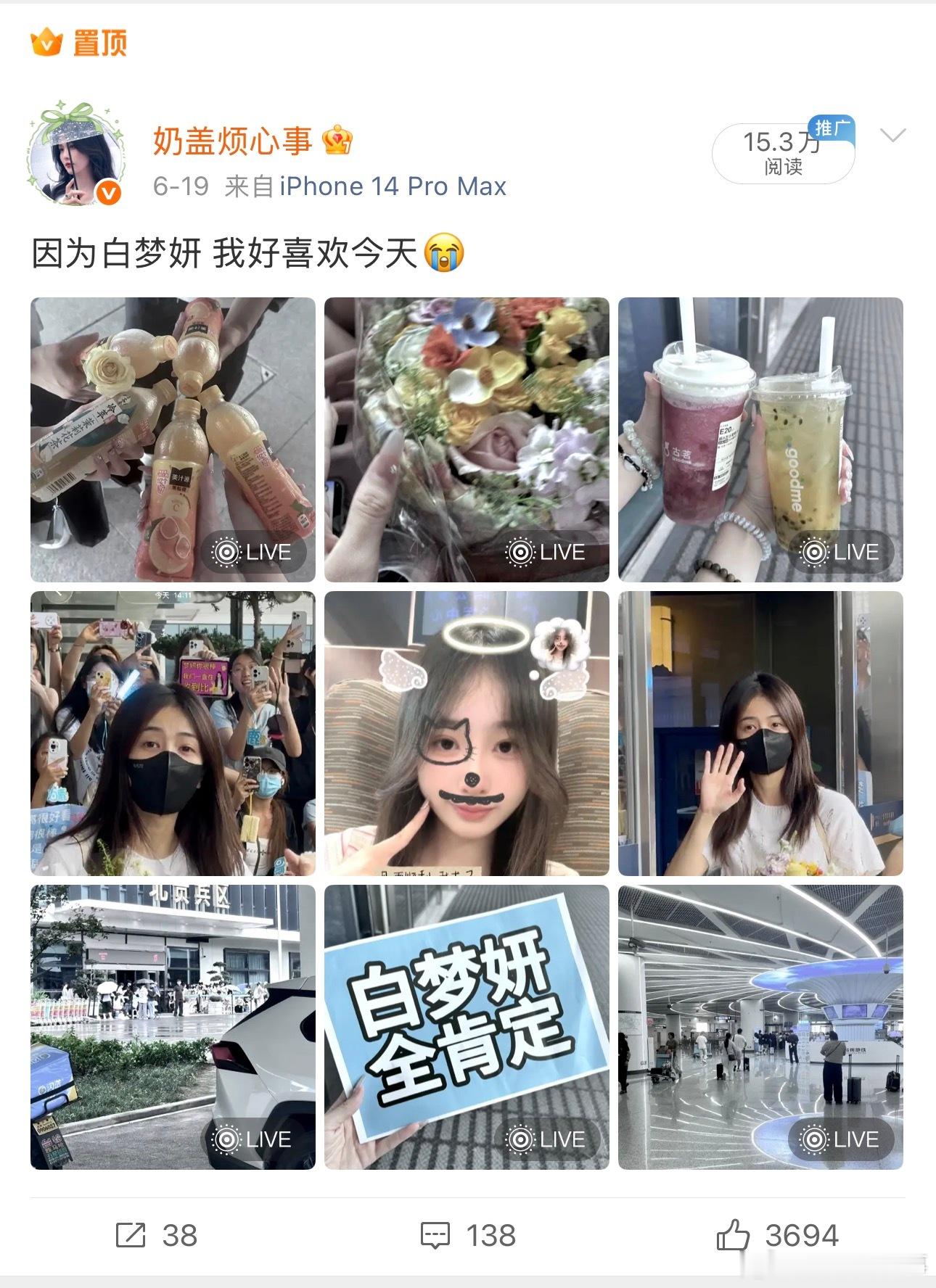 两条超级幸福的线下都在六月发生！！！ 