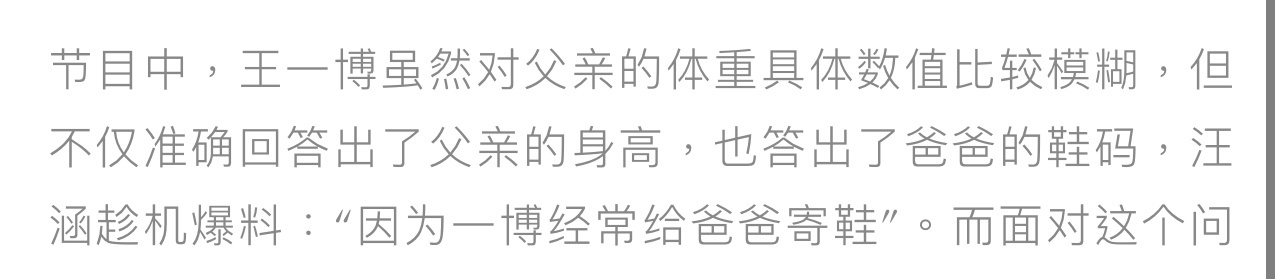 王一博 乖宝宝