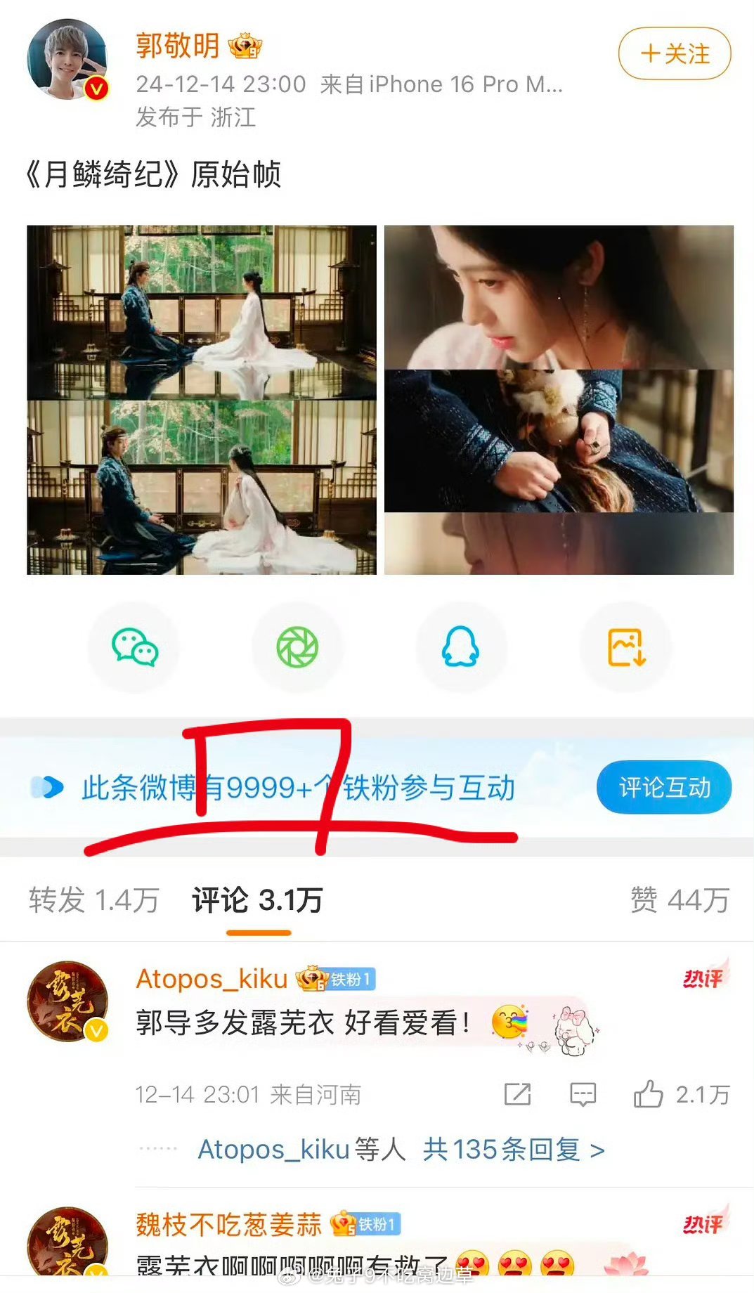 你们橘丝太努力了……铁粉9999+给小四都干到红v了，也是进到流量生行列了哈🙉