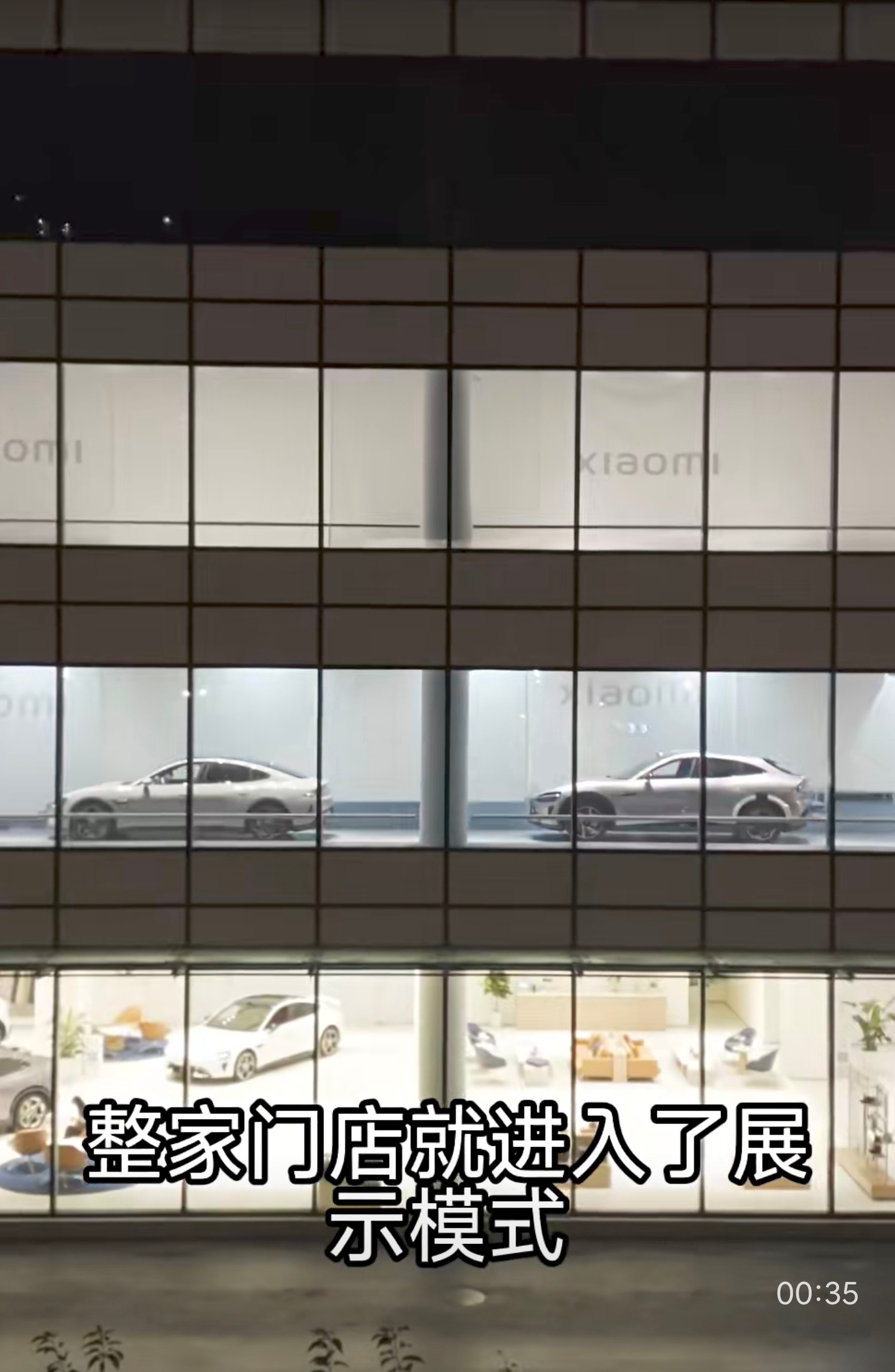 这真是个不错的想法！这家小米汽车店，白天看着还行，一到晚上看着就觉得有些怪怪的，