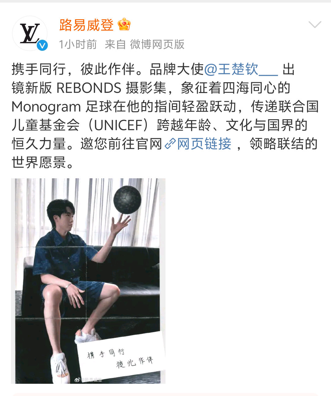 和全球不同领域的知名人士一起出现 是对楚钦影响力和拼搏精神的认可 地位排面也都王