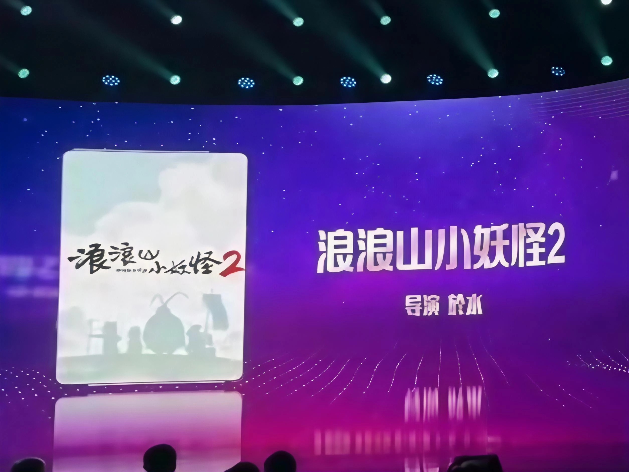 上影片单官宣浪浪山小妖怪2！浪浪山小妖怪第一部电影累计票房17.19亿 