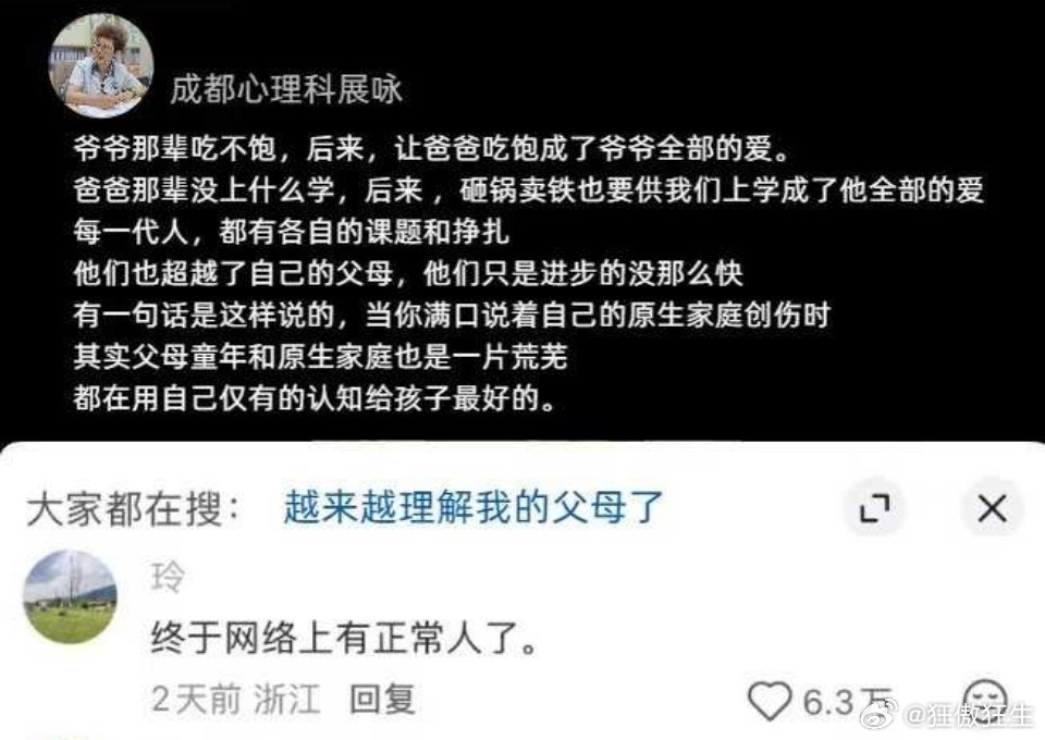 都在用自己仅有的认知给孩子最好的 