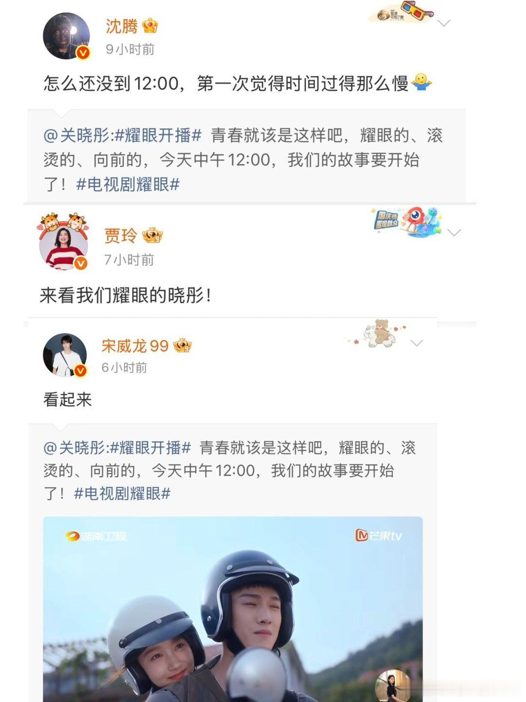 关晓彤剧宣人脉关晓彤剧宣人脉，内娱最强亲友团耀眼 关晓彤 王牌家族 