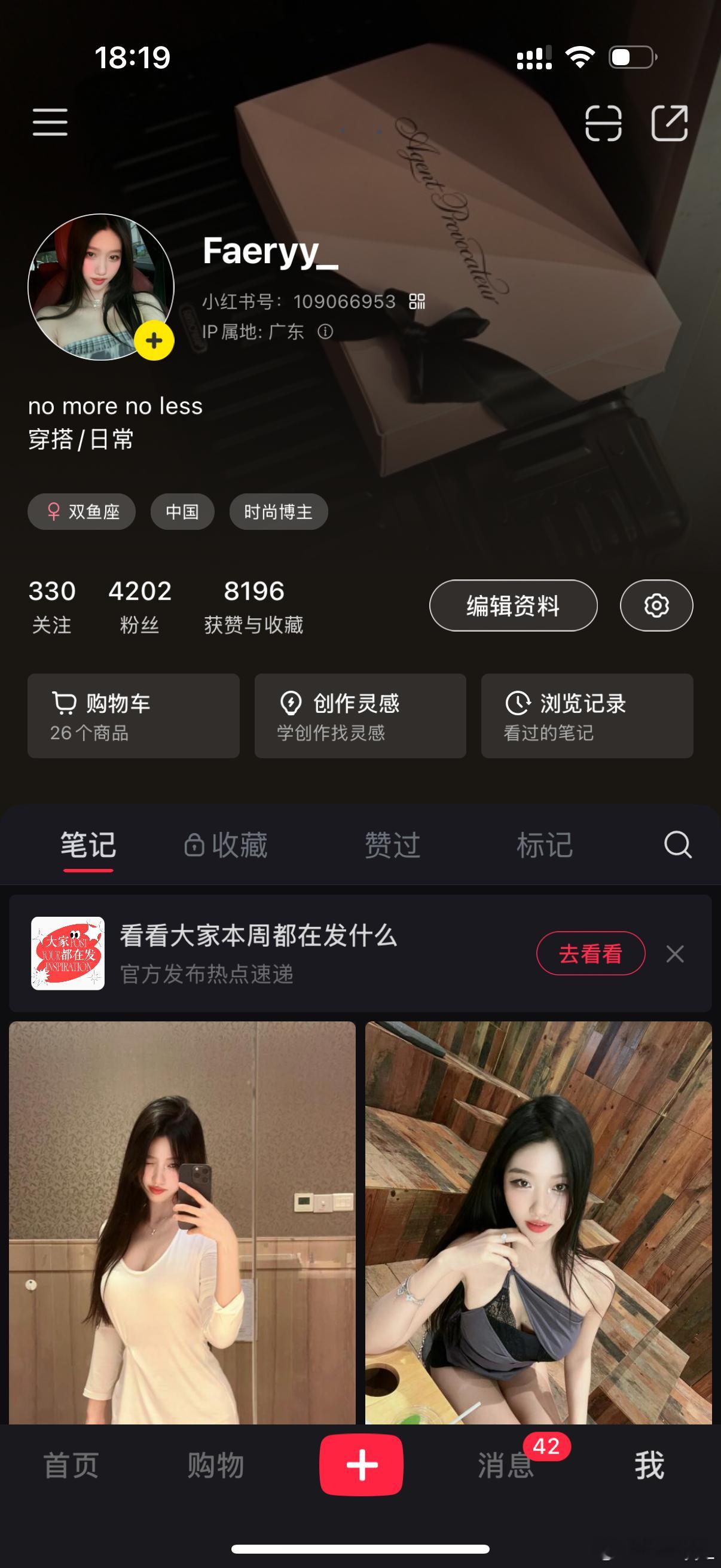 我的小红薯换头像了 宝宝们来找我玩不要走错喔 谢谢家人们的支持 最爱你们[心]（