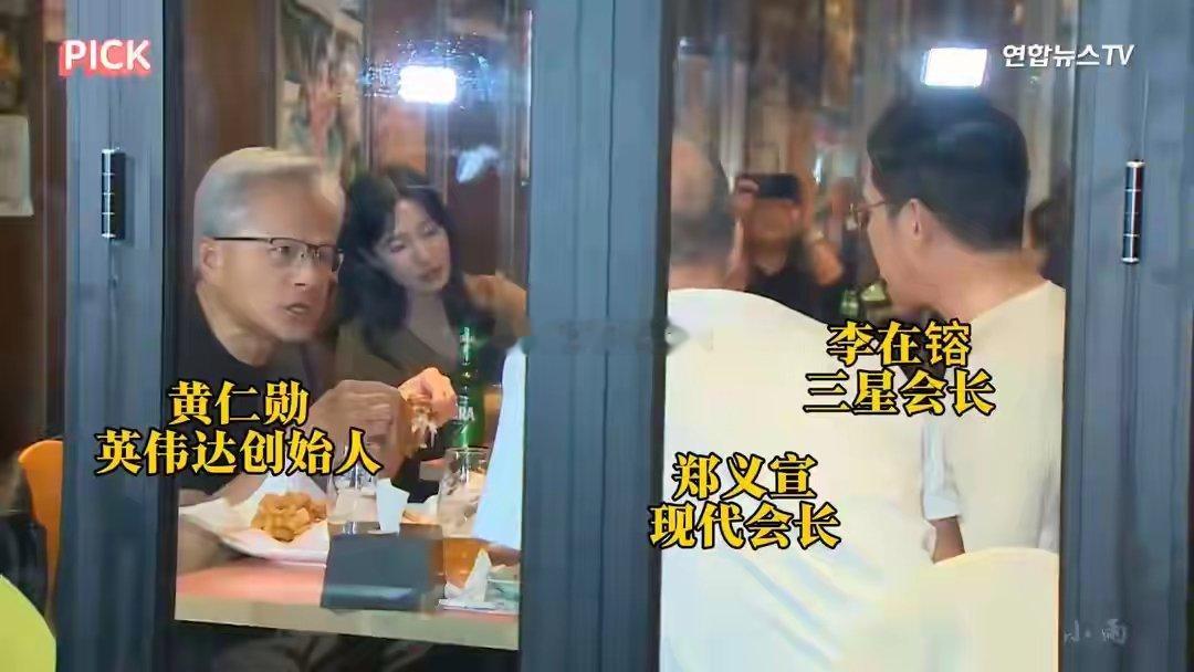 三位亿万富豪也和我们老百姓一样爱吃炸鸡李在镕，三星会长。黄仁勋，英伟达创始人。郑