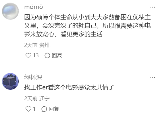 最近电影《10间敢死队》因为高校路演又迎来了一阵口碑的小爆发，大学生群体因为学业