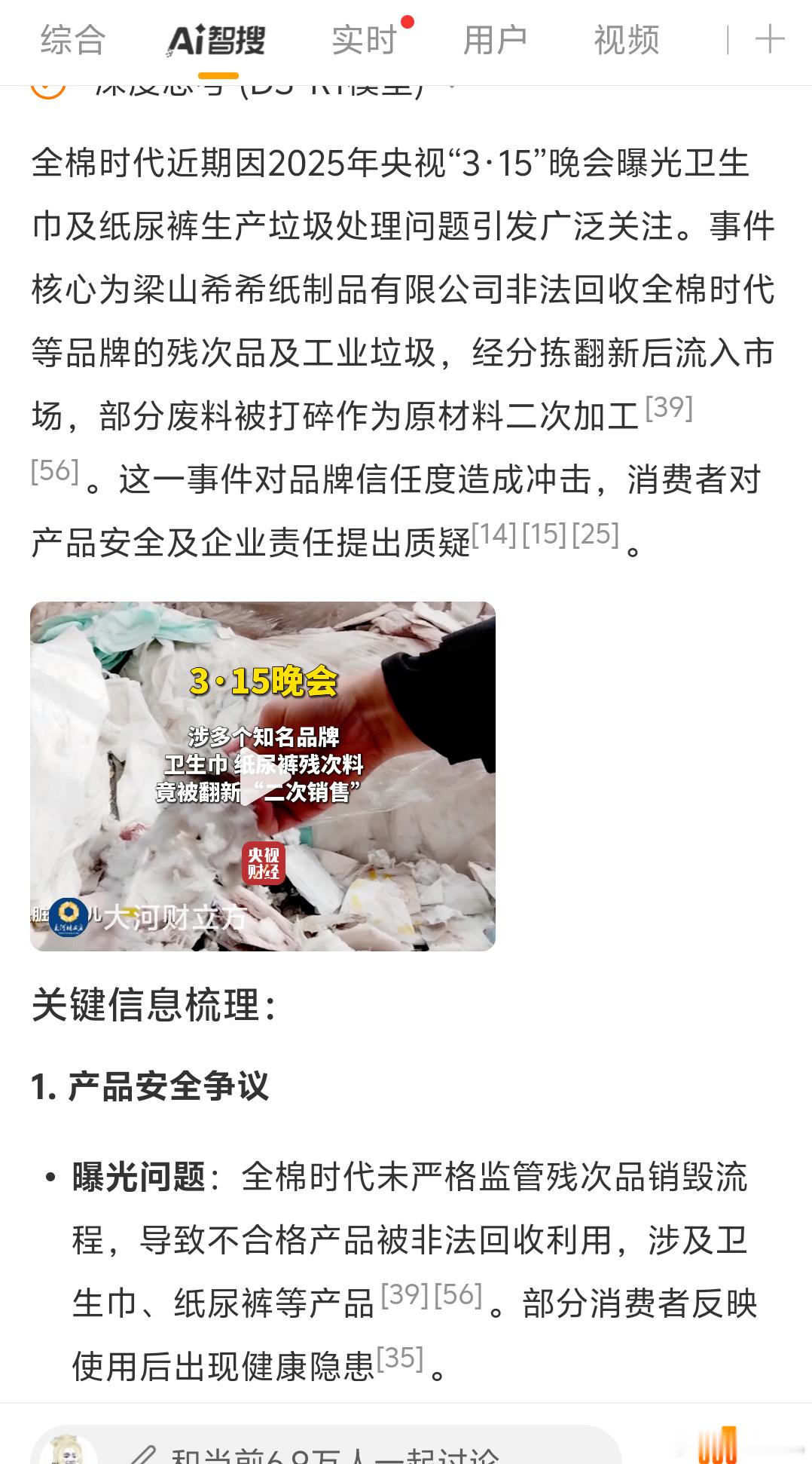 全棉时代它家也爆雷？？？？真假卫生巾不知道它家洗脸巾我用蛮久还是评论区粉丝给我推