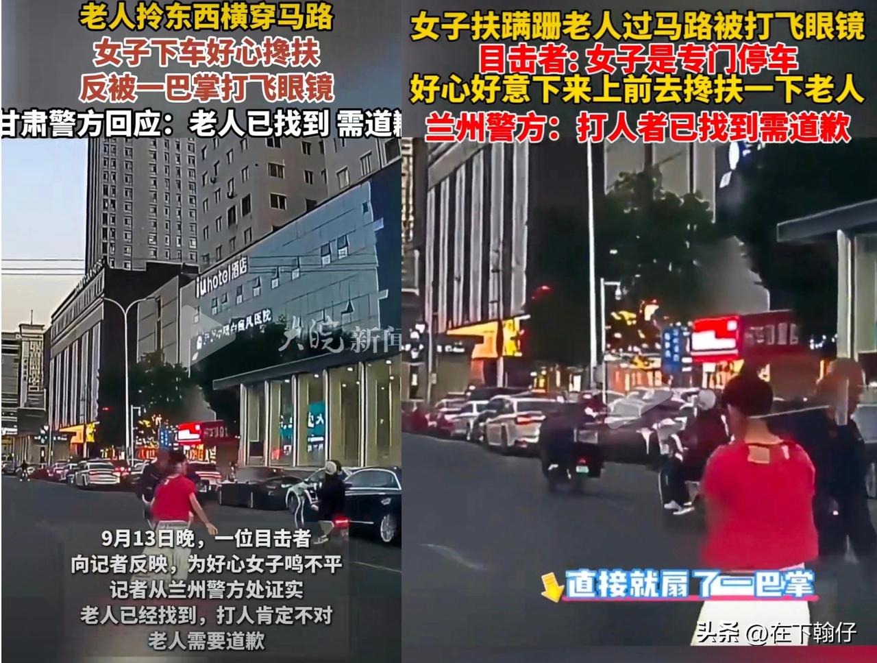 9月12日甘肃兰州西关十字路口，一位红衣女子驾车途经兰大二院对面时，注意到约80