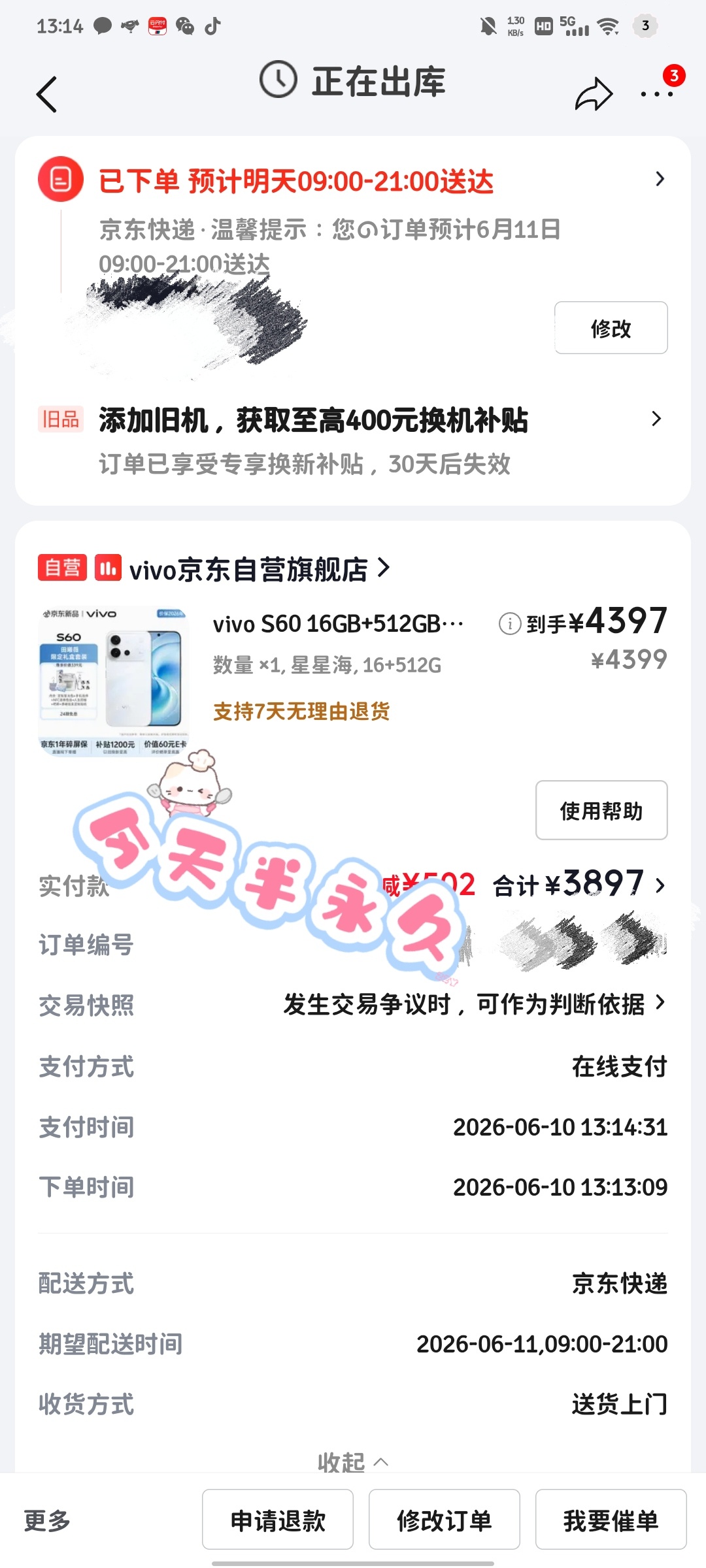 支持vv，奔赴星星海呀～vivo S60