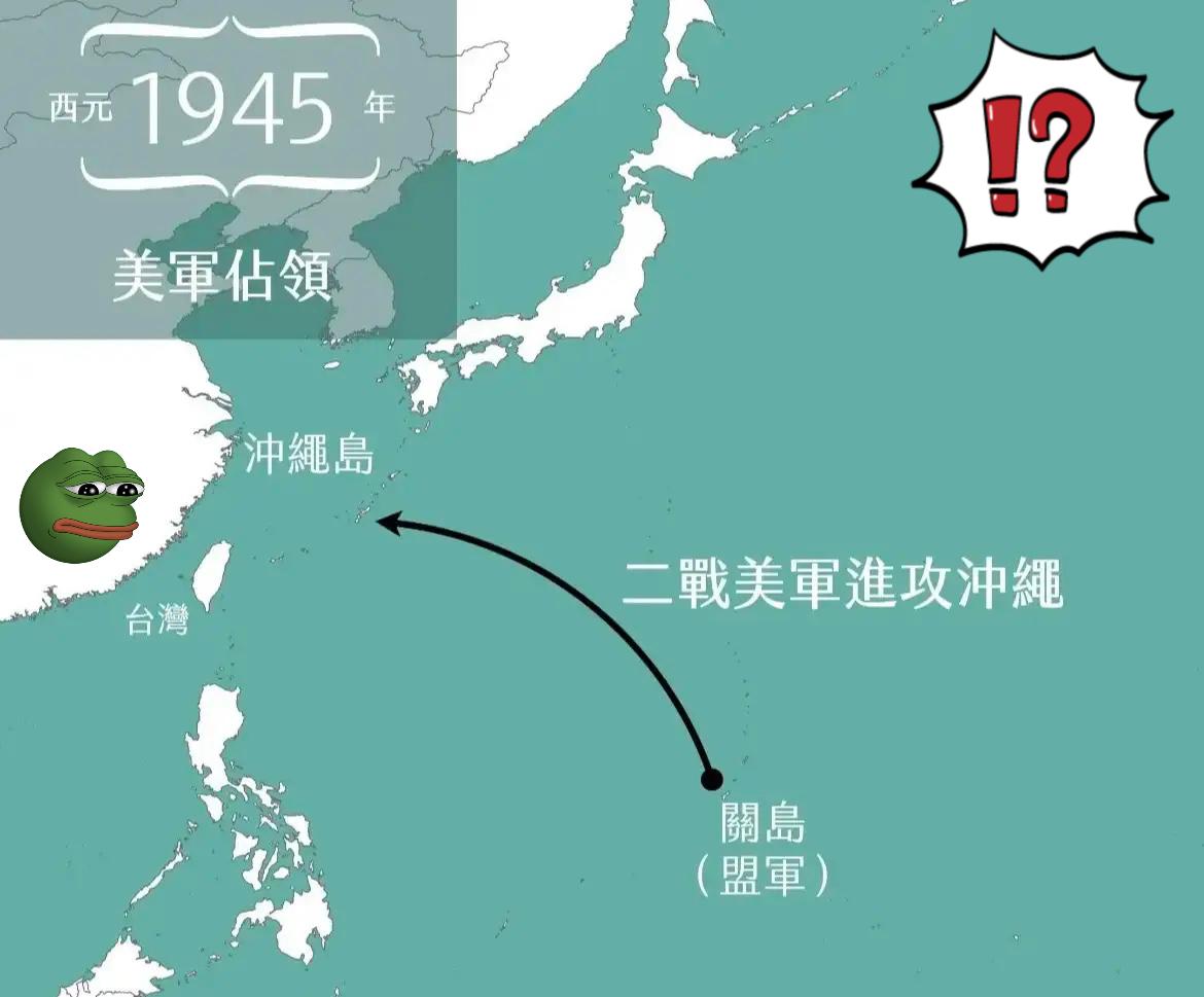 果不其然。震惊了！
​​美国和日本突然宣布了，

1971年签署《冲绳返还协定》