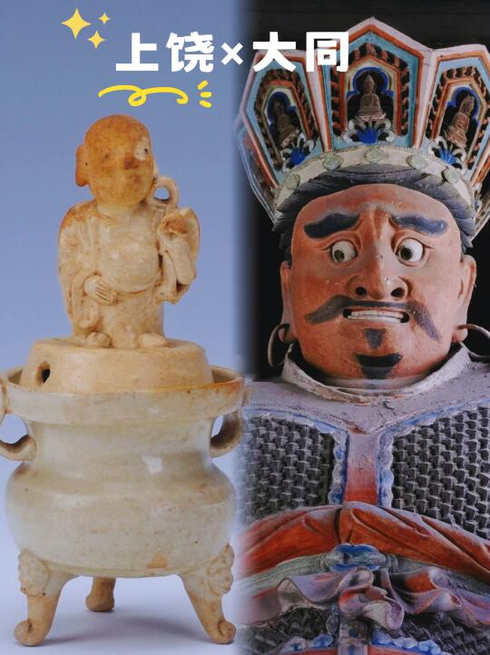 我宣布❗上饶×大同就是天选五一旅游搭子❗