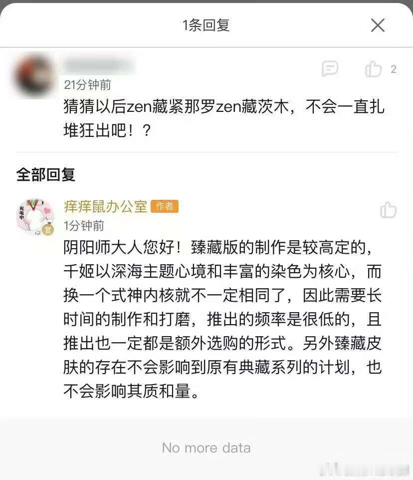 “投稿，求求更多类似的官方发言截图，想做成meme，让yys也蹭一蹭「想赚钱没涨
