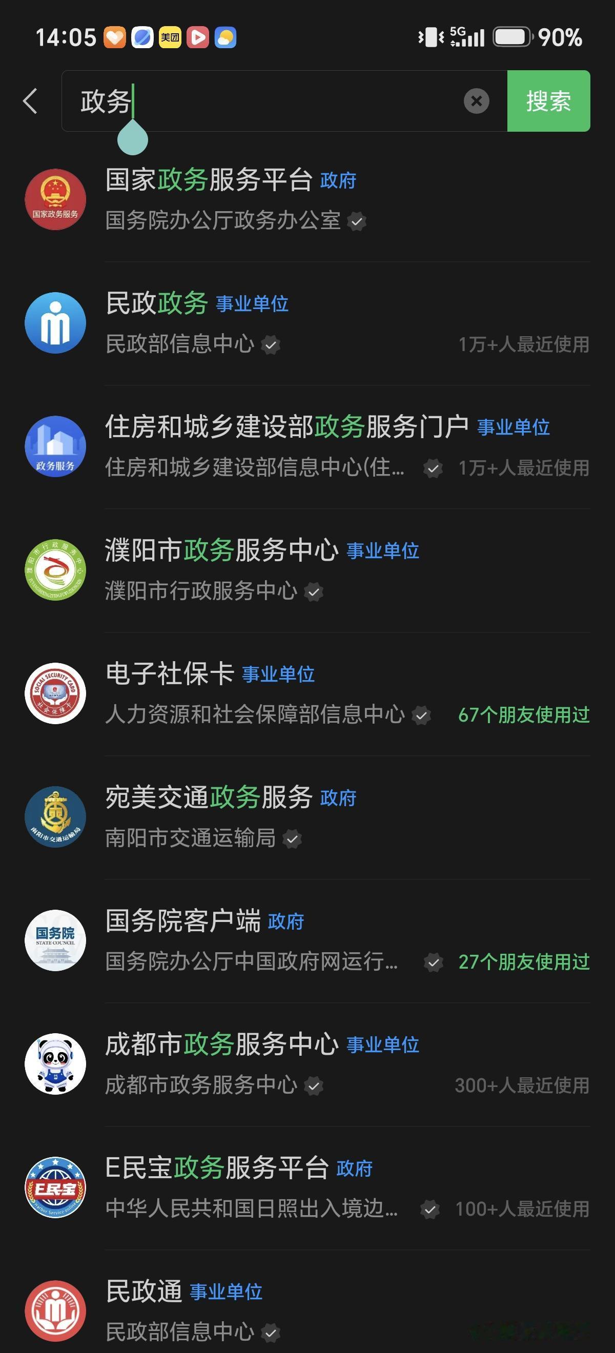 本来是为了减负增效、方便办事的政务APP，如今不少悄悄长出了“副作用”。
 
本