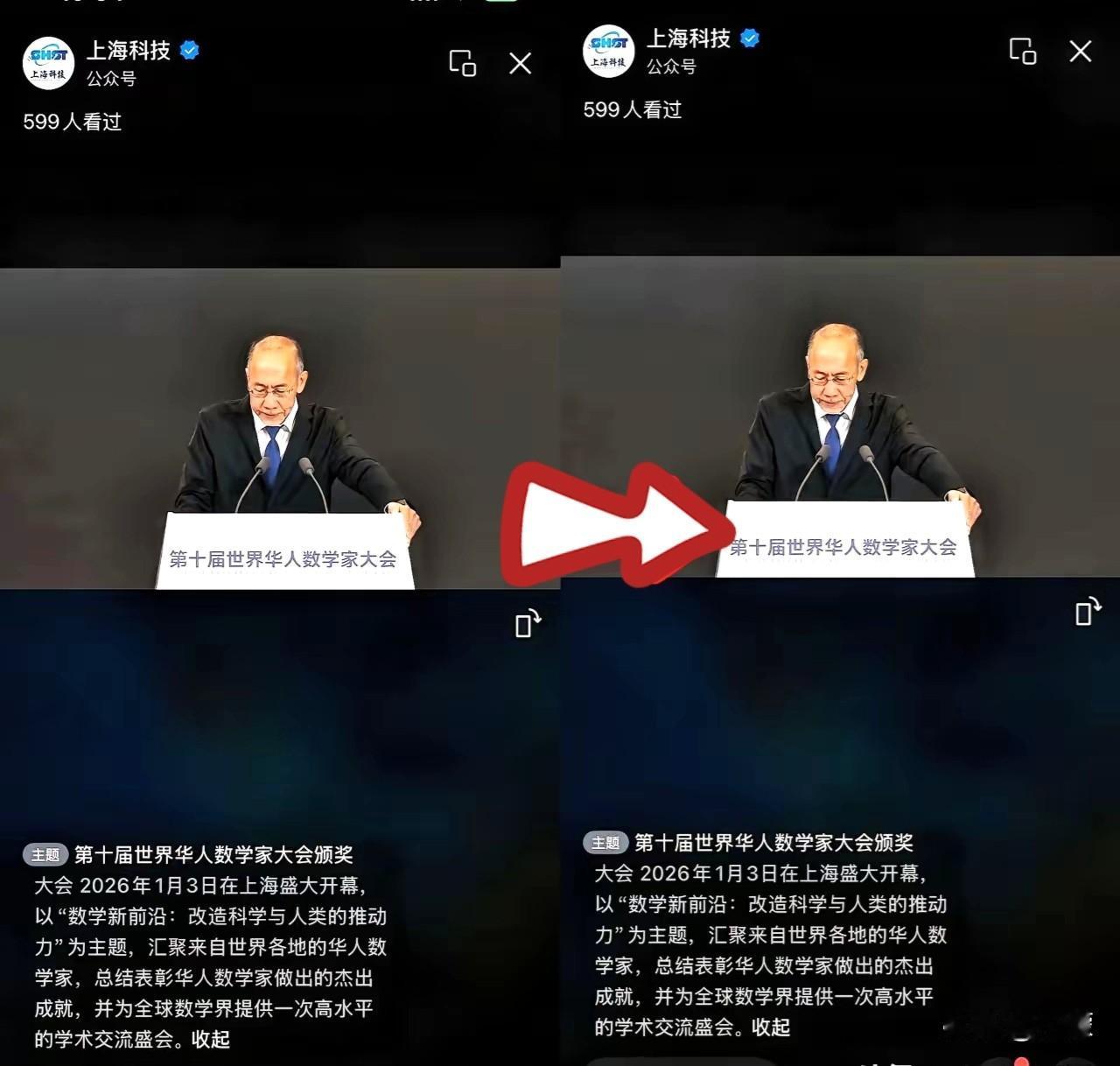 这事儿看得我尴尬癌都犯了。
地点上海，第十届世界华人数学家大会。这明明是咱们华人