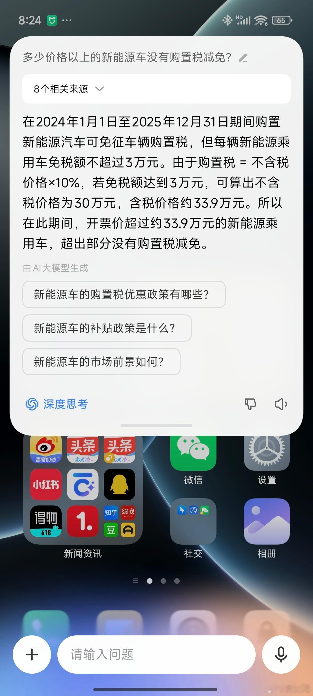 小米YU7顶配起售价100%不会高于33.9万元，相信我，雷总不会让我们交税的。