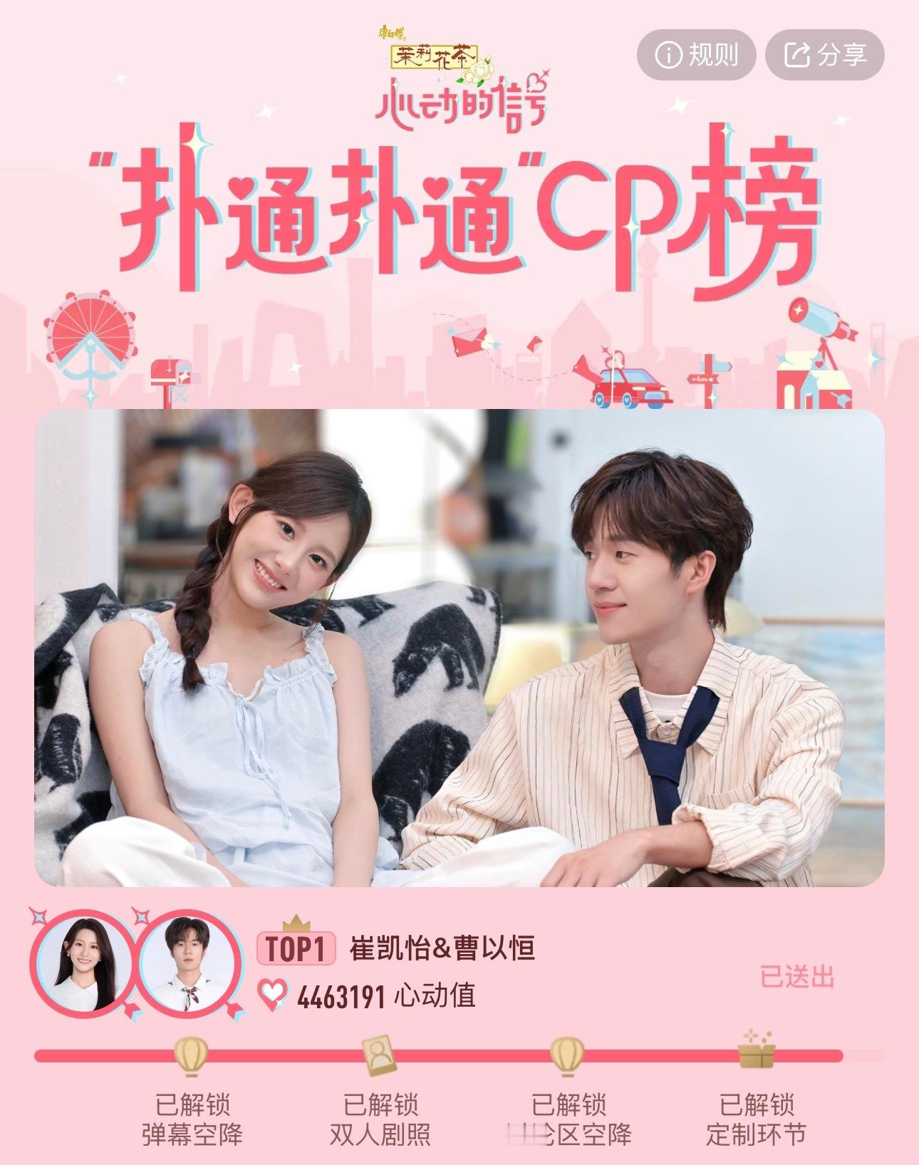 恒怡cp[超话]  💛 恒怡cp  💚cp榜封面换成官方400w宣传图了~甜