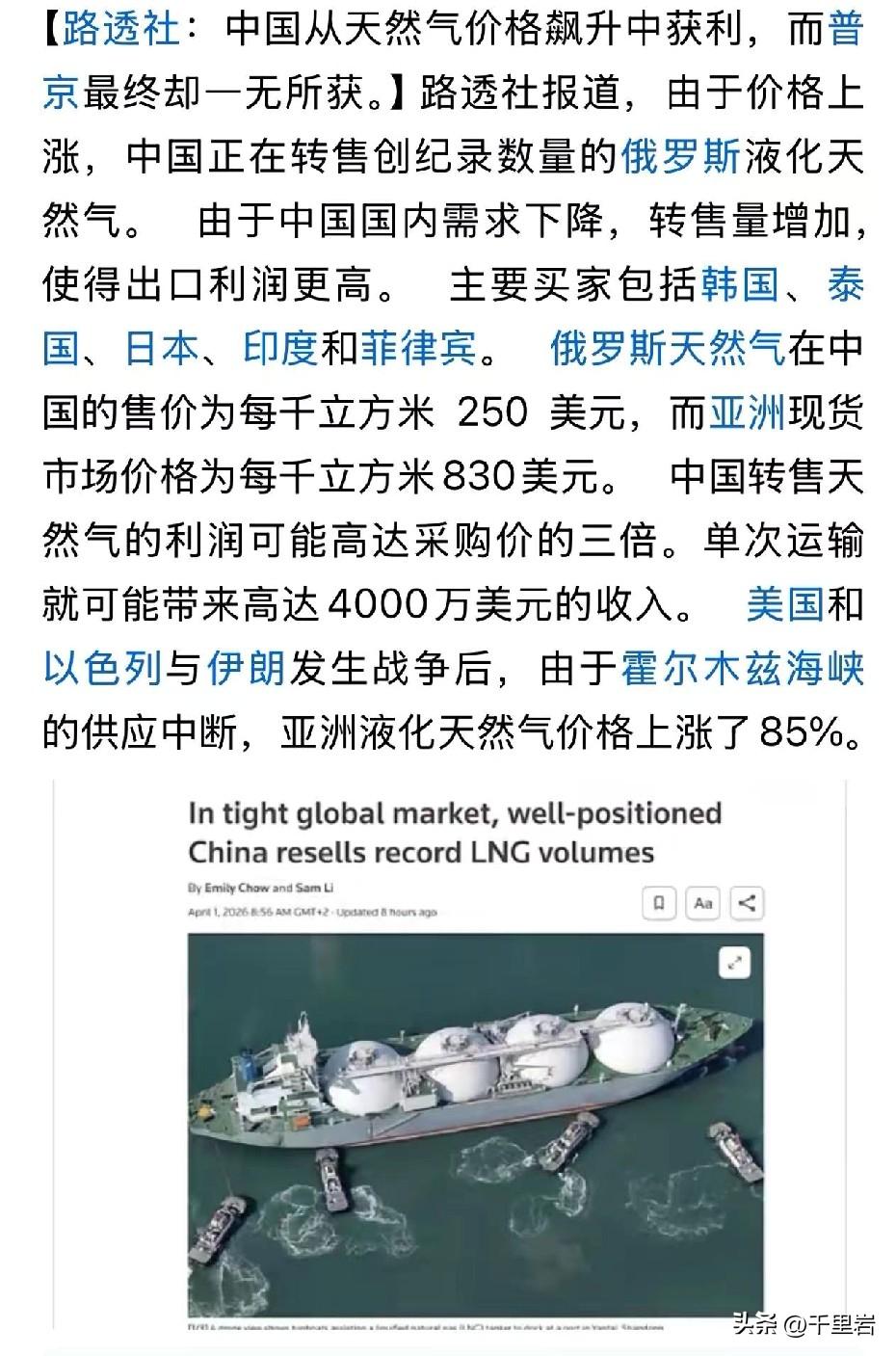 自从国际石油市场价格暴涨以来，看中国舒舒服服的从俄罗斯买石油和天然气，很多西方国